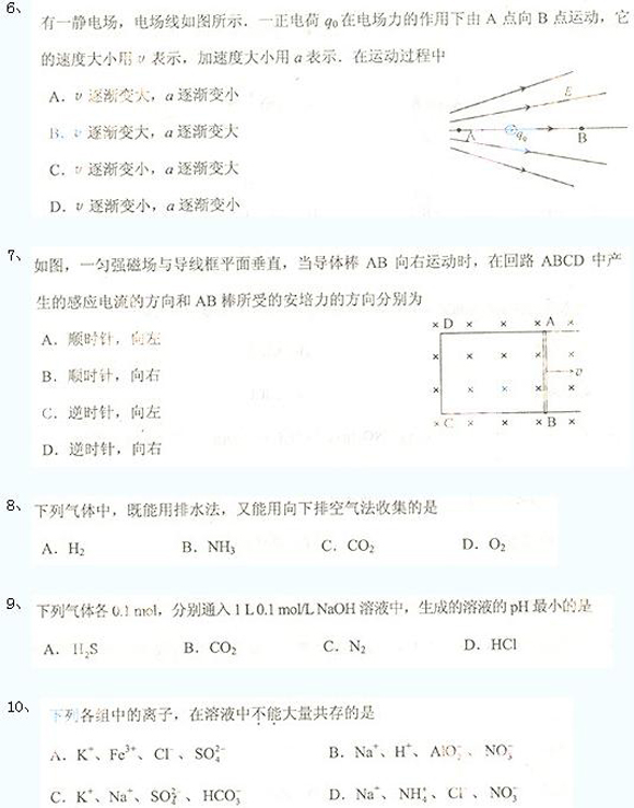 成考高起点真题