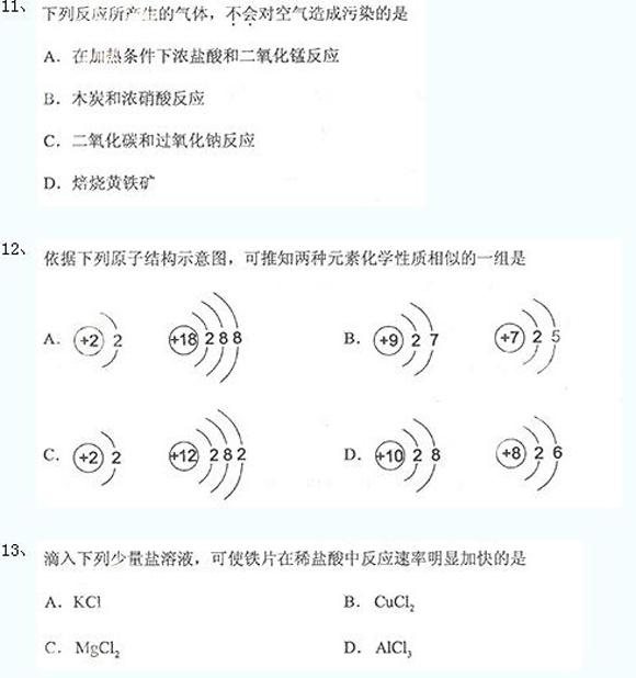 成考高起点真题